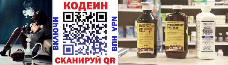 Codein напиток Lean (лин)  Купить  Дмитров 