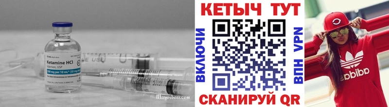 Купить где  Дмитров  Кетамин VHQ 
