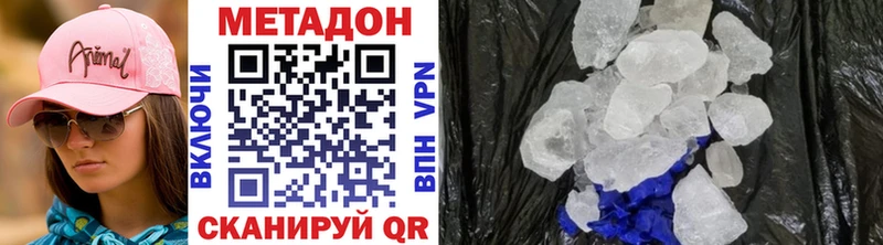 Купить где  Дмитров  Метадон VHQ 